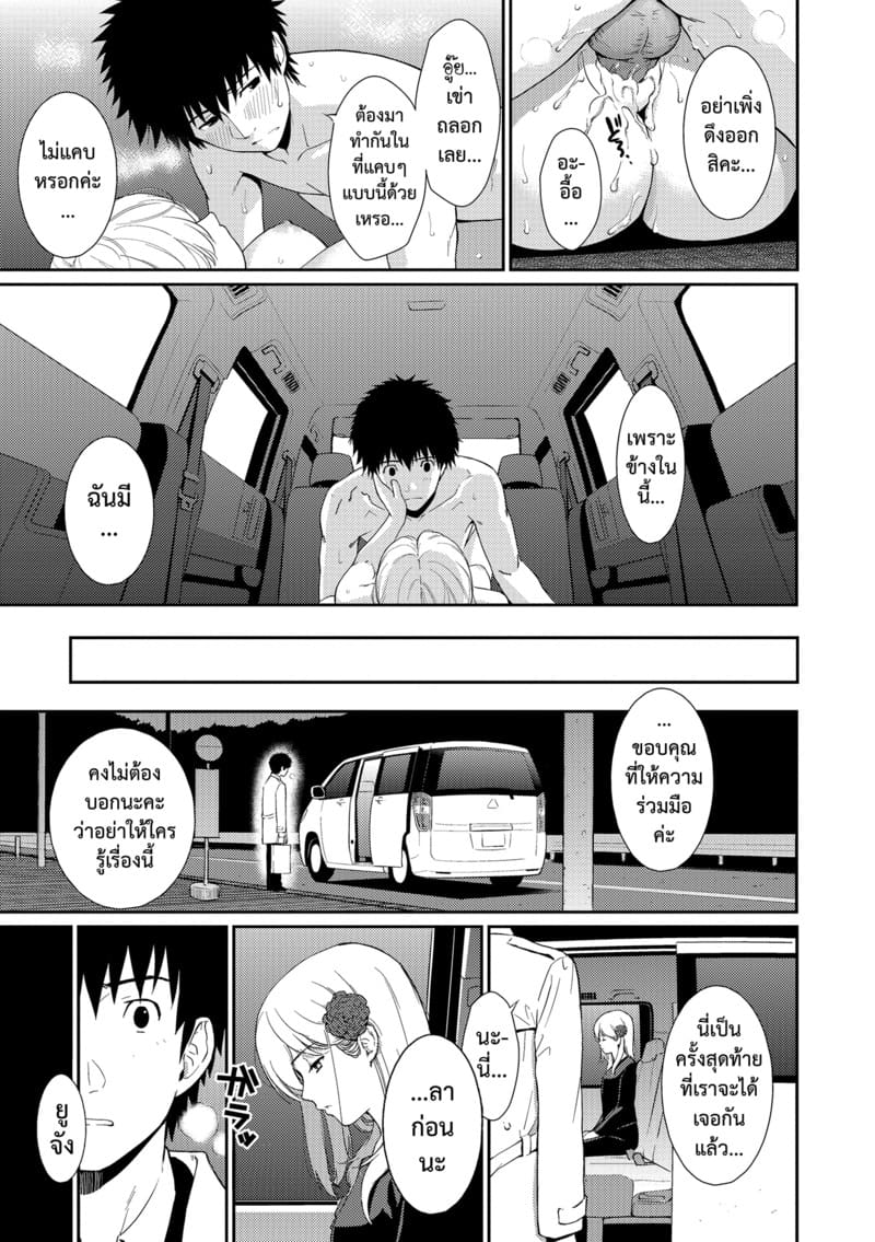 นกน้อยในกรงแสนหวาน